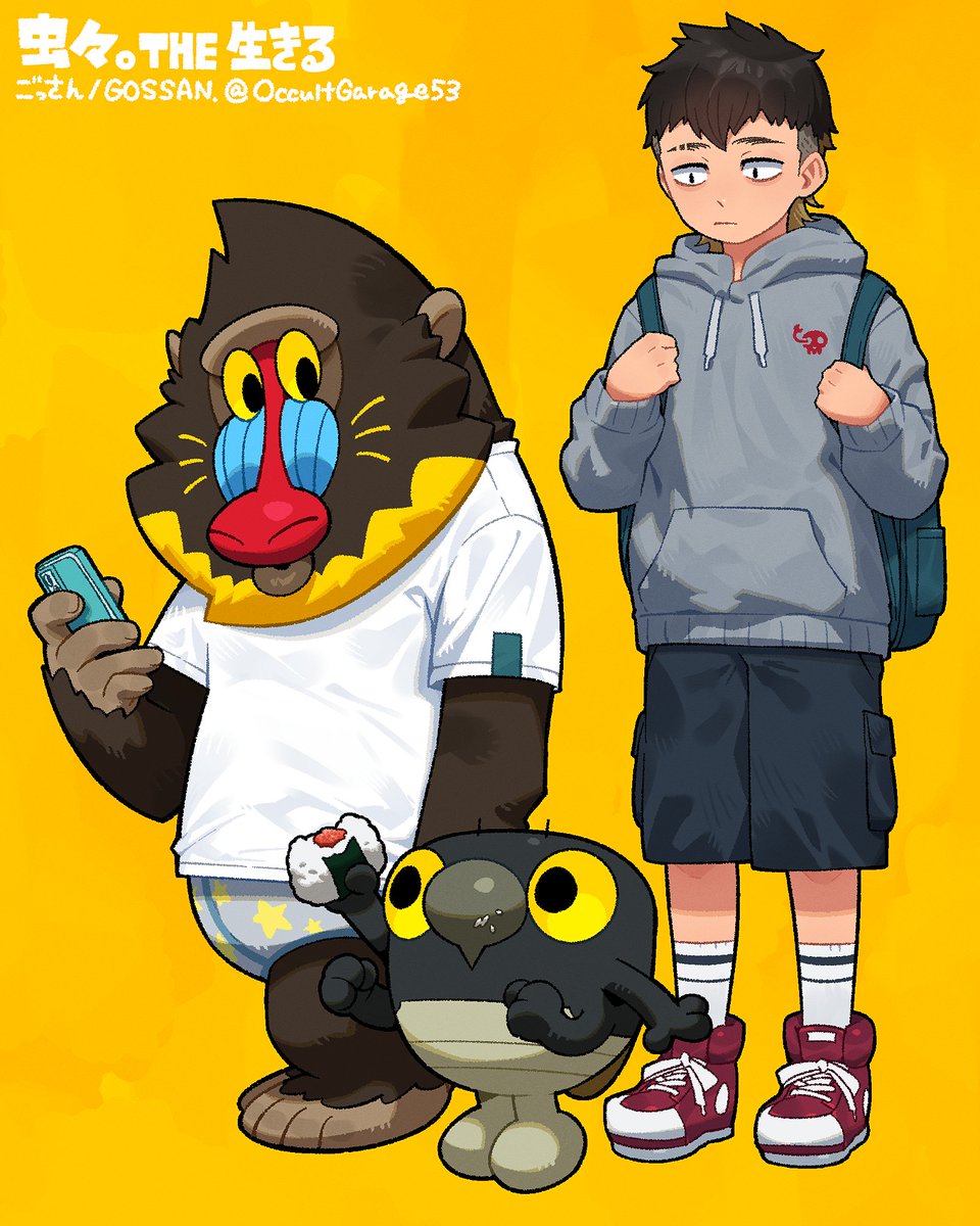 明太おにぎりを自慢したいセミと道案内してくれてるマンドリルと襟足の長い家出少年。