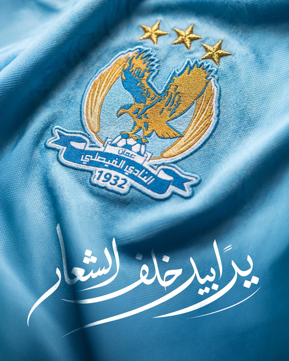 الفيصلي الأردني tweet media