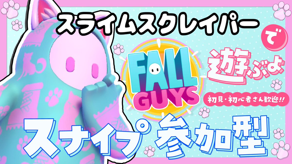 toriisan_gyaro's tweet image. 【21時開始】
２１時から始まるスライムスクレイパーで遊びます！
初見さん初心者さんコメントなしの参加も大歓迎のスナイプ参加型です
皆でワイワイ楽しく遊びたい方の参加お待ちしてます！
#fallguys
#フォールガイズ
youtube.com/live/RWIDFG6k2… @YouTubeより