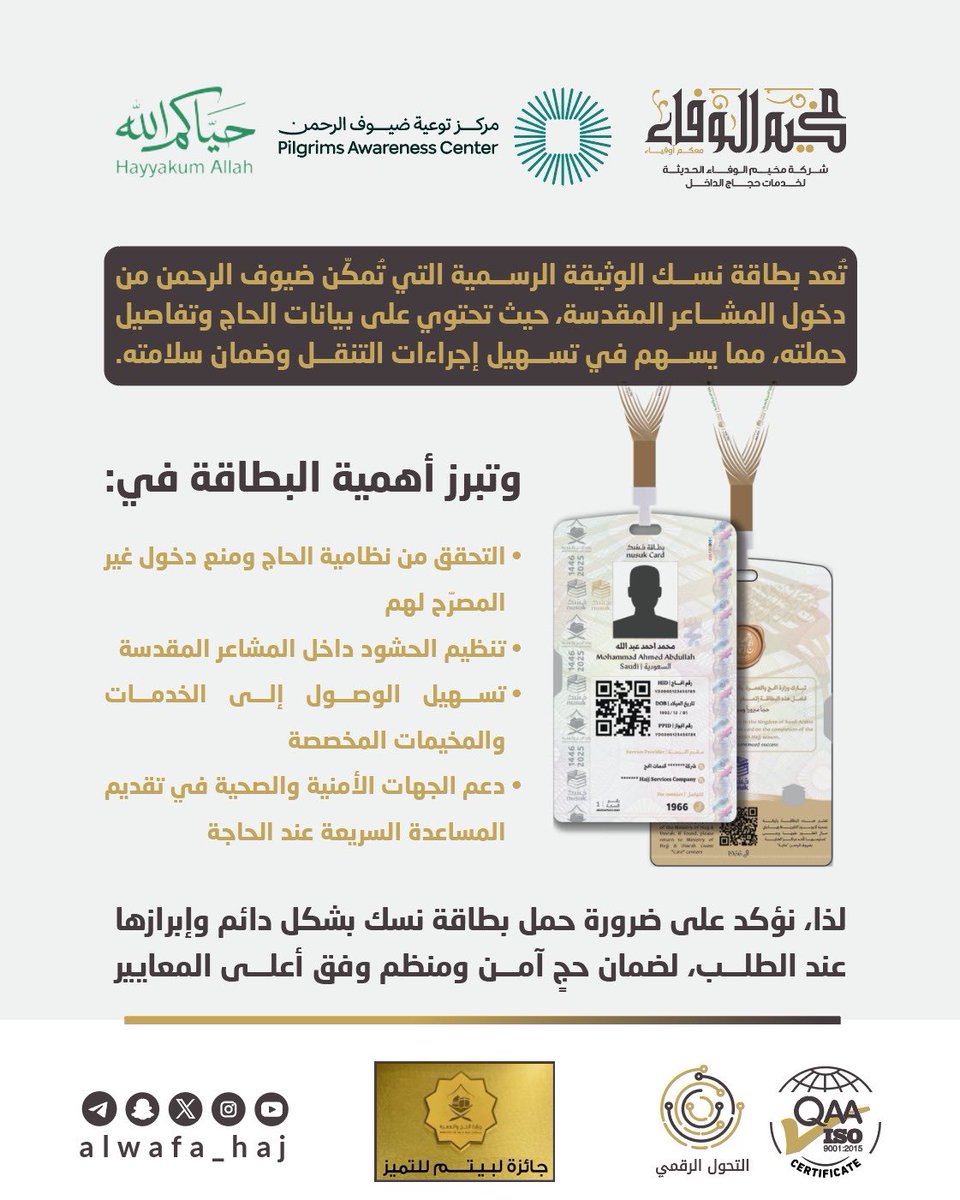 شركة مخيم الوفاء الحديثة tweet media