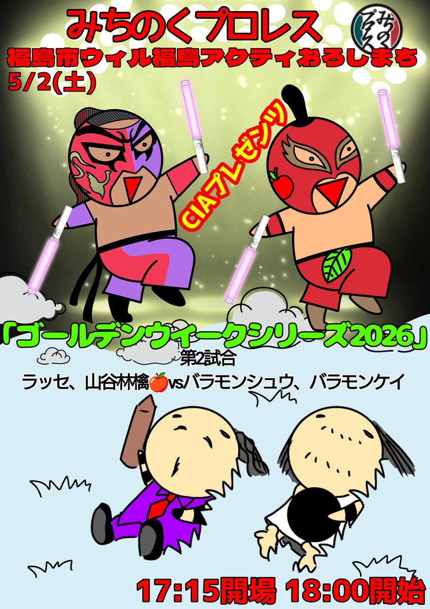 バラモン兄弟