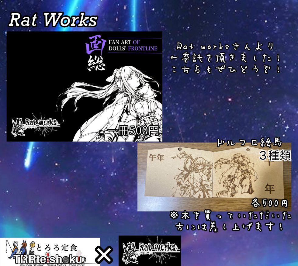 とろろ定食 and VegaWorks 4月29日少戦( ✌︎'ω')✌︎ tweet media