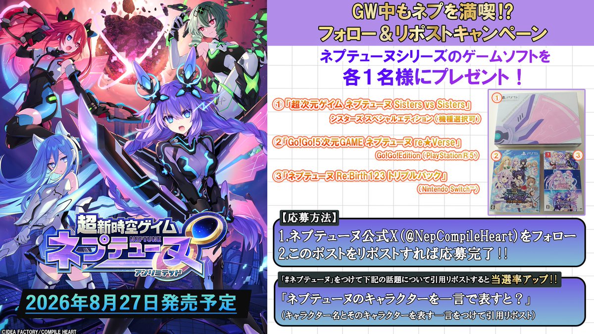 ネプテューヌ公式 tweet media
