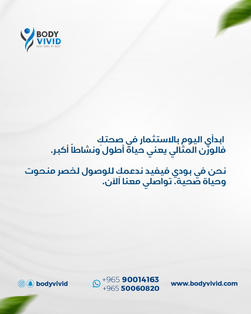 BodyVivid's tweet photo. تعرفي إن خصركِ مرآة لصحة قلبكِ؟! 
 أثبتت الدراسات وجود علاقة مباشرة بين محيط الخصر وخطر الإصابة بأأمراض القلب والشرايين.
في #بودي_فيفيد ندعمكِ للوصول لخصر منحوت وحياة صحية. تواصلي معنا الآن https://t.co/duBKk5JpX9