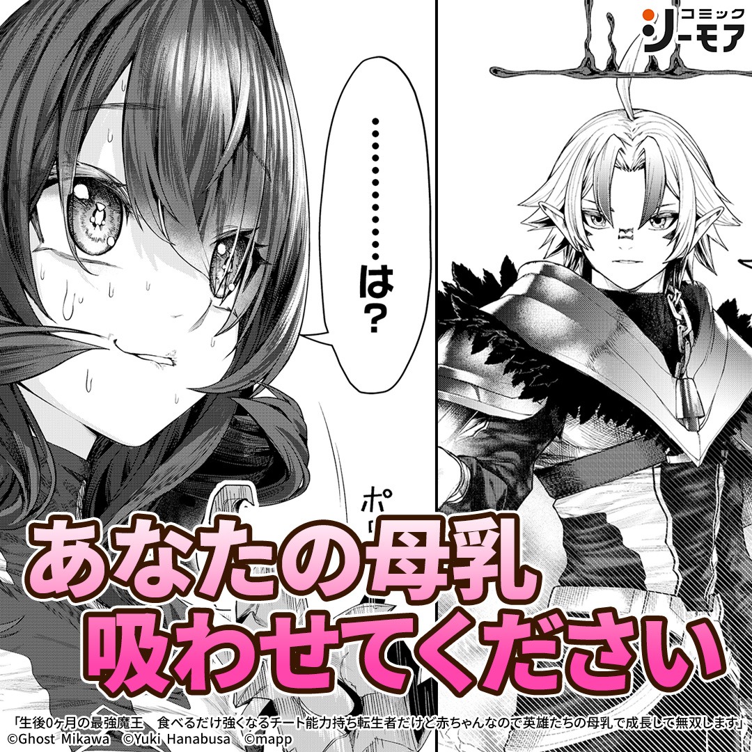 コミックシーモア AD on X: 