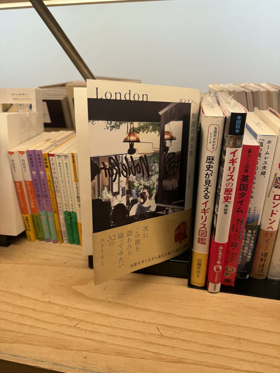 あぶそる〜とロンドン Absolute London tweet media