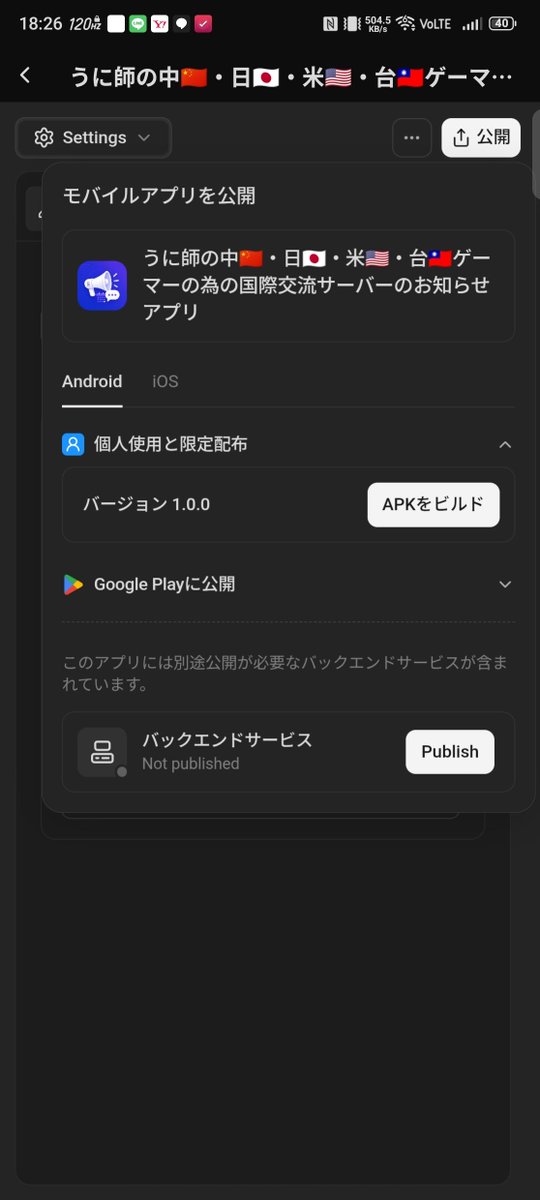 ursc_unisi's tweet photo. Discord新サーバー告知！
数年ぶりに新しいサーバーを作りました！国際交流サーバーです!まだサーバーリンクは貼りませんがお知らせと告知用のアプリを作成しました！このアプリで新サーバーの制作進捗等をお知らせしていこうと思います！アプリリンクはリプ欄へ！(現時点ではAndroidのみ対応です) https://t.co/0l0gEduUEG