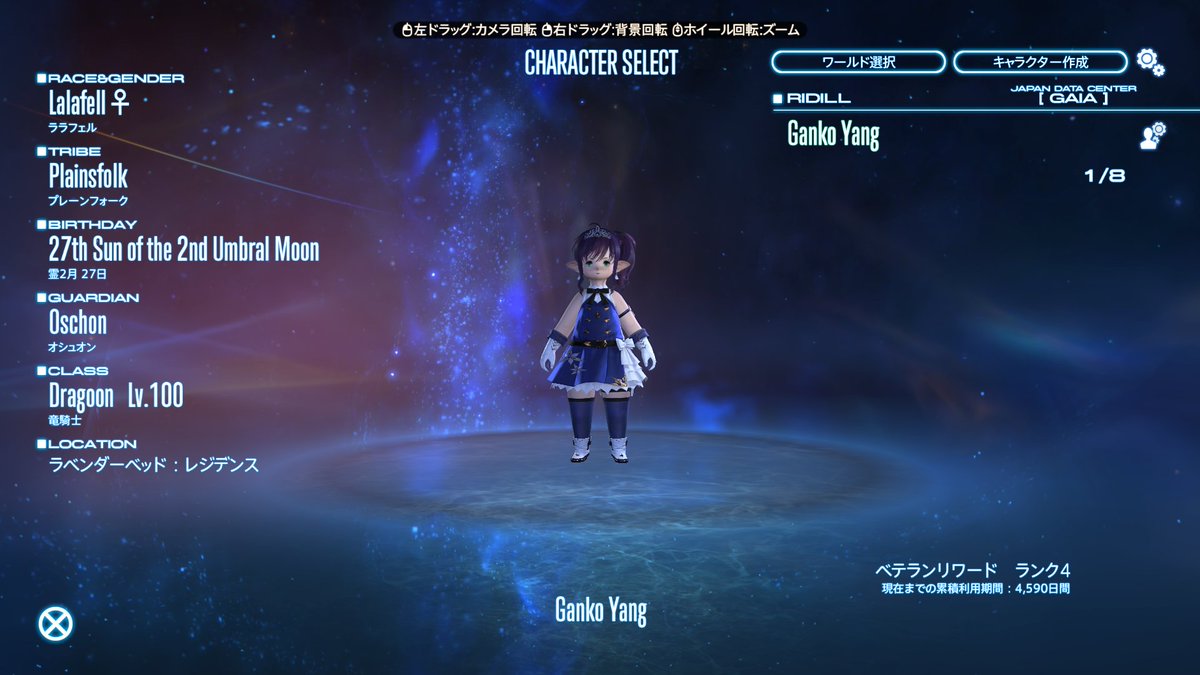 ララフェルおじさんGK tweet media