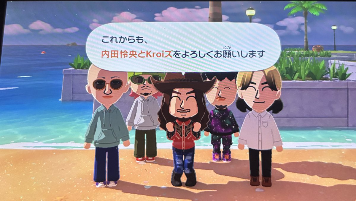 ついにっ、、ついに内田怜央とKroiズが揃った‼️最後は始まりのふたりでみんな揃ったのエモい…😭