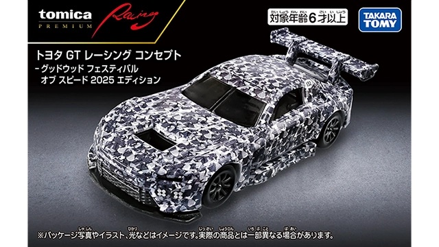 タカラトミーモールオリジナル＞ トミカプレミアムRacing トヨタ GT