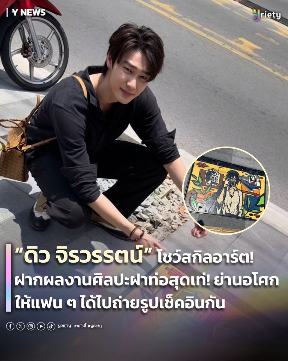 Yriety Official tweet media