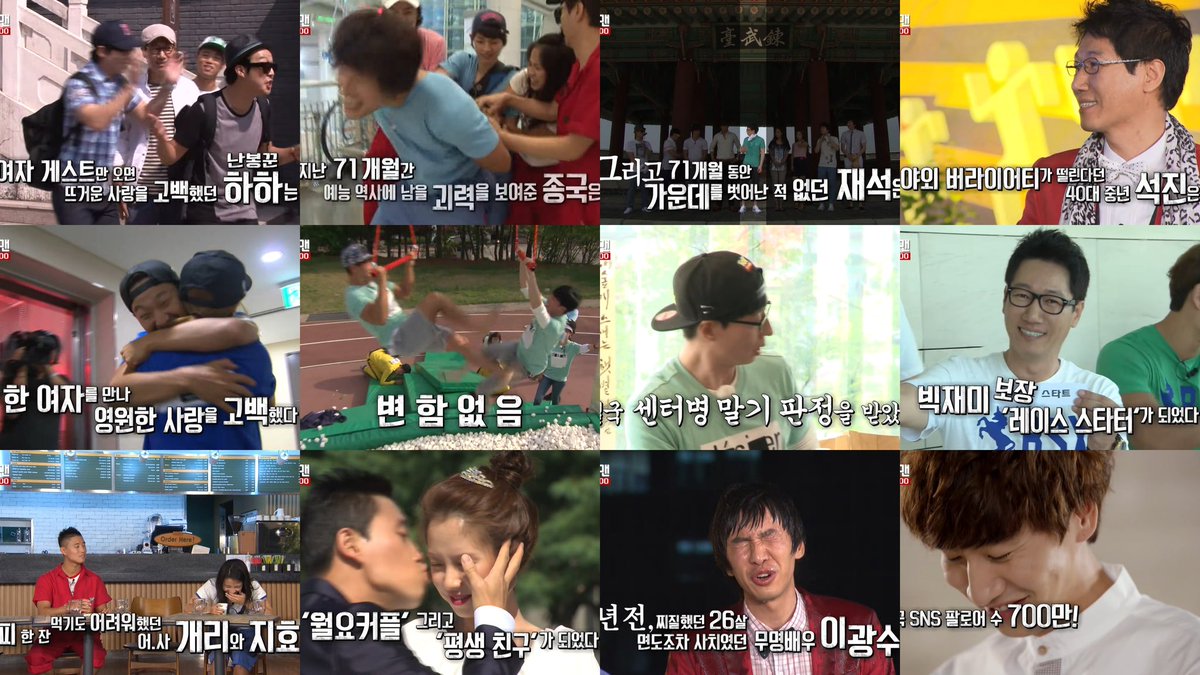 런닝맨 아카이브 tweet media