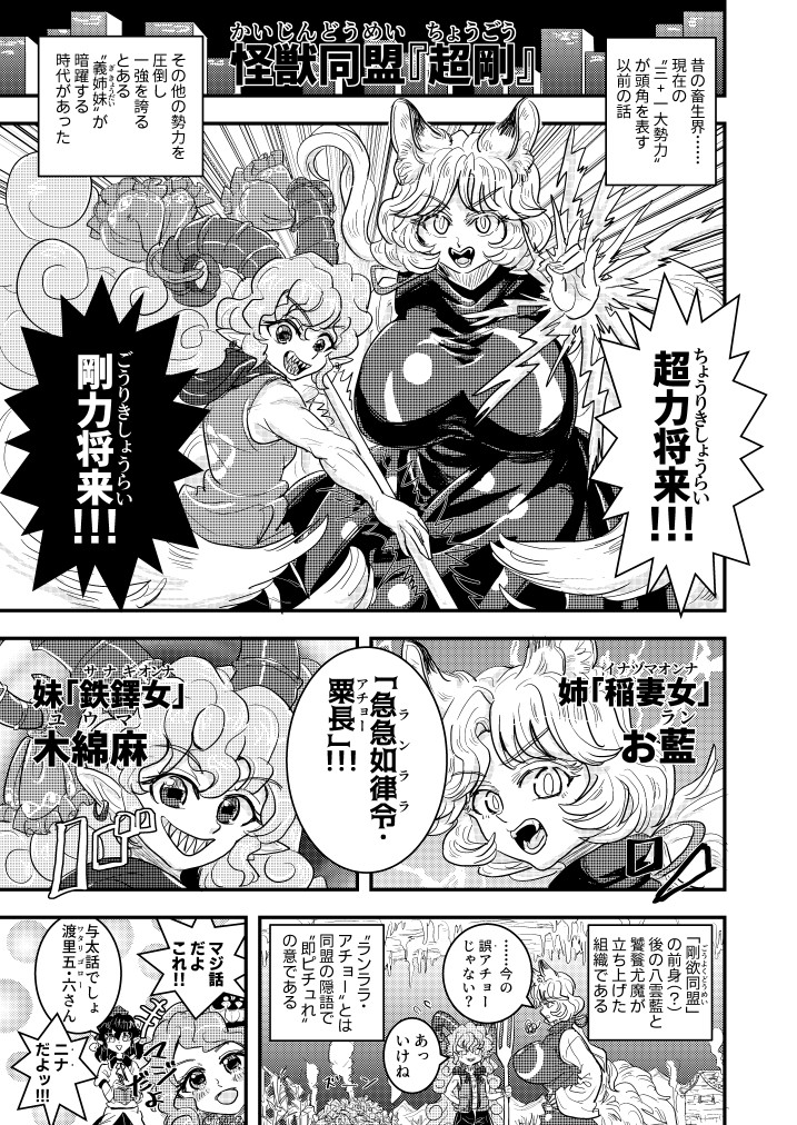チェけん＠例大祭ね24b tweet media