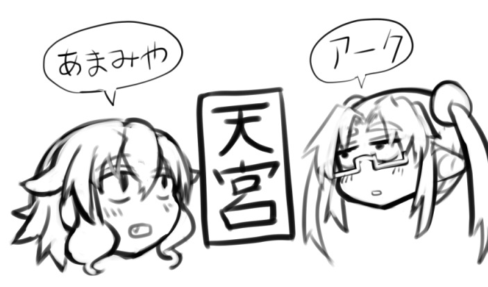 世代 