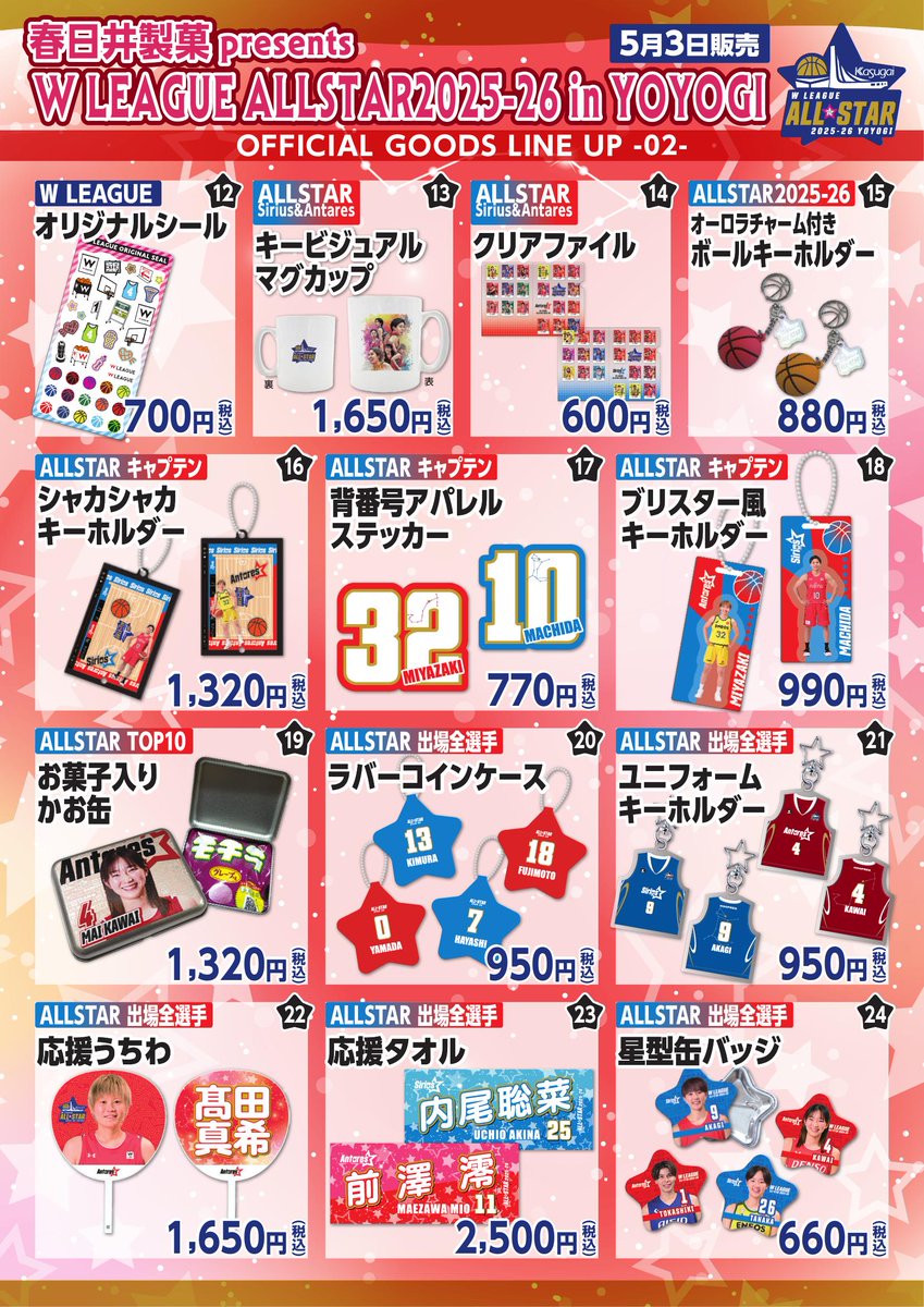 W LEAGUE（Wリーグ） tweet media
