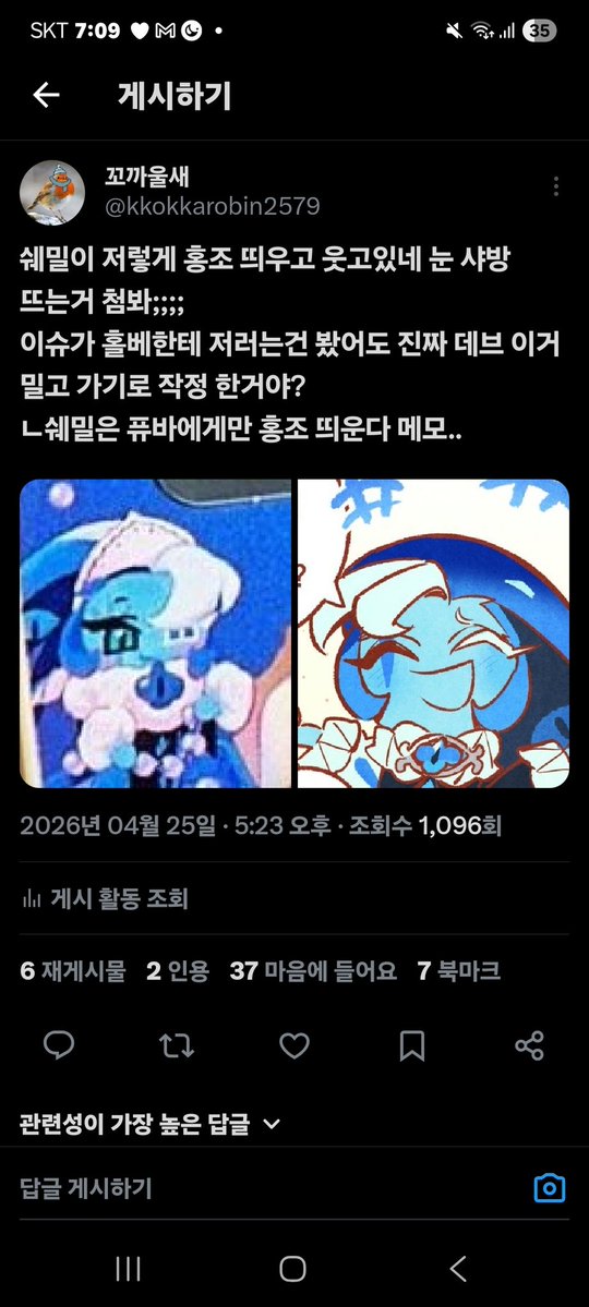 꼬까울새 tweet media