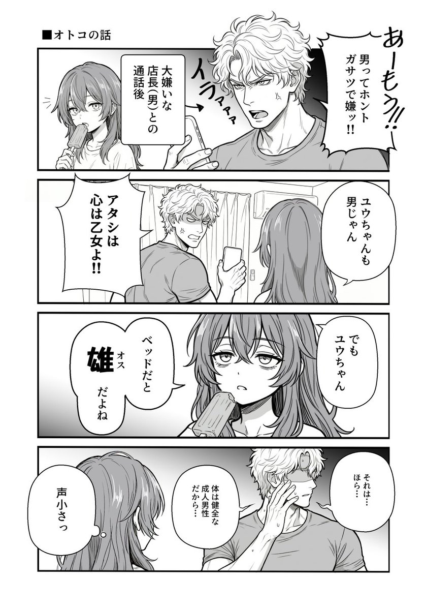 徒々野雫(おとうさん) tweet media