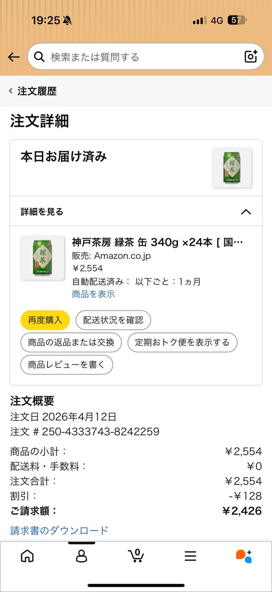 takuavabel's tweet photo. Amazonくそだなー

定期購入時1300円ぐらい
だったのに今月これよ？

この値段なら普通の買うわ https://t.co/Z6pTsFi7xa