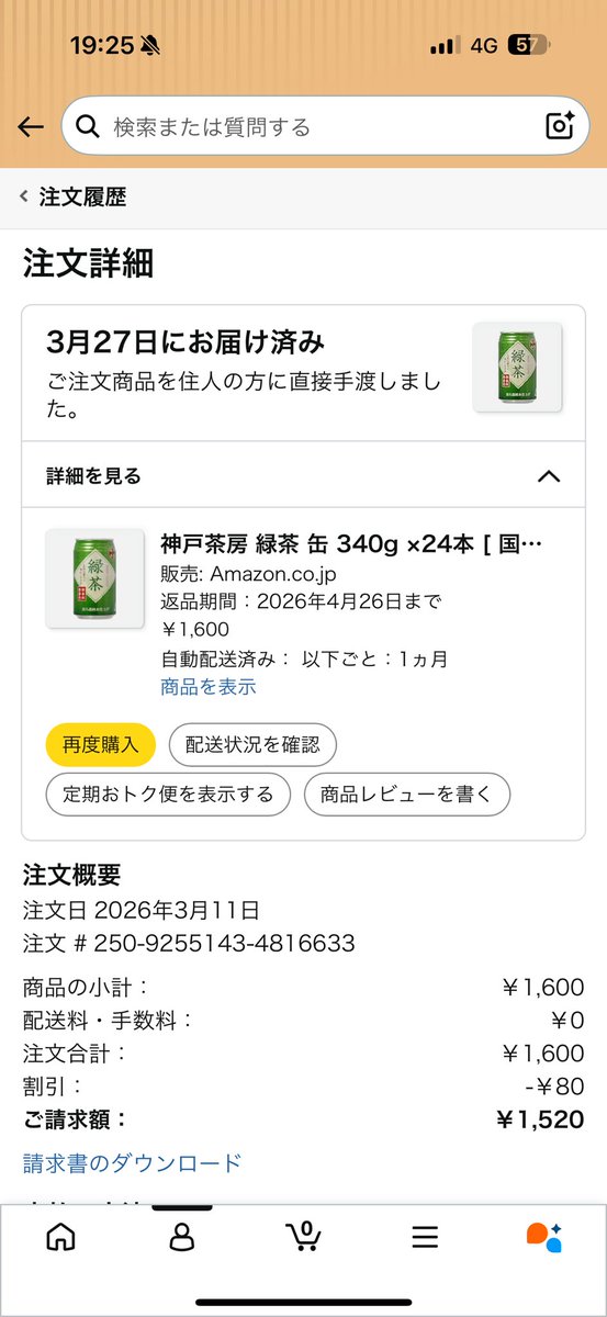 takuavabel's tweet photo. Amazonくそだなー

定期購入時1300円ぐらい
だったのに今月これよ？

この値段なら普通の買うわ https://t.co/Z6pTsFi7xa