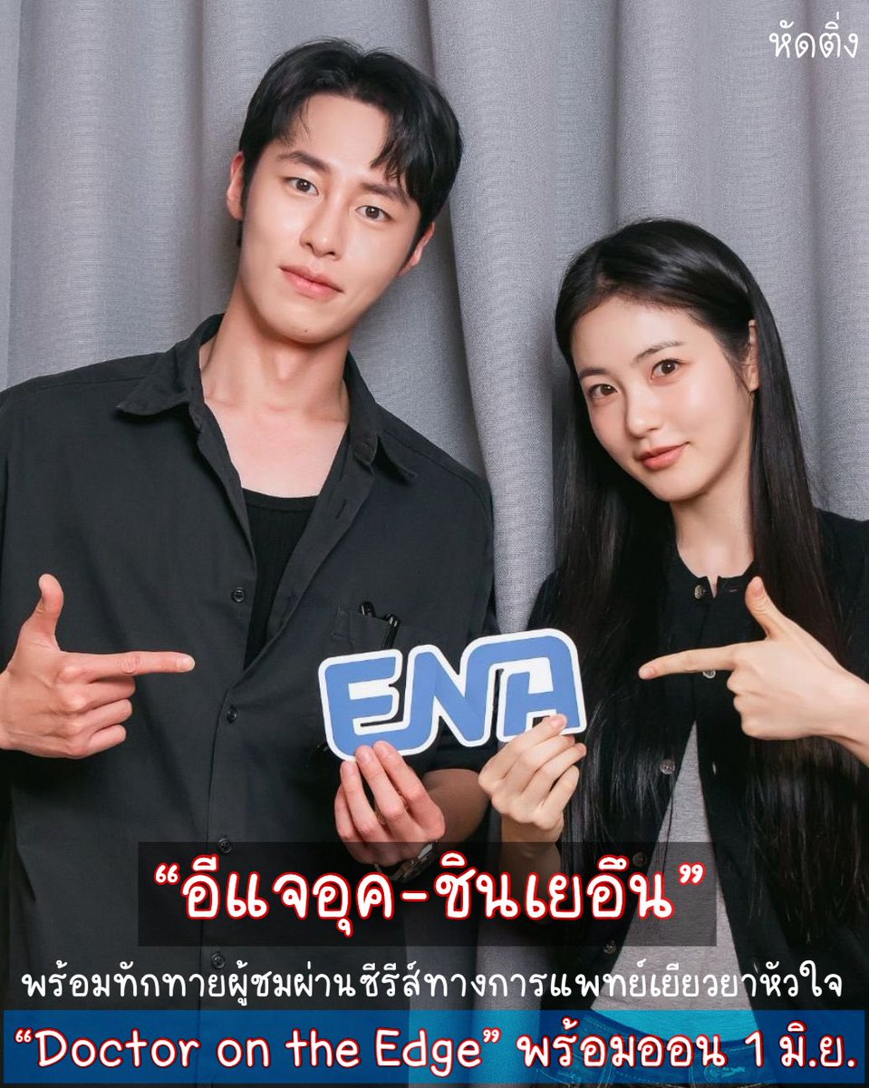 หัดติ่ง - HutTing tweet media