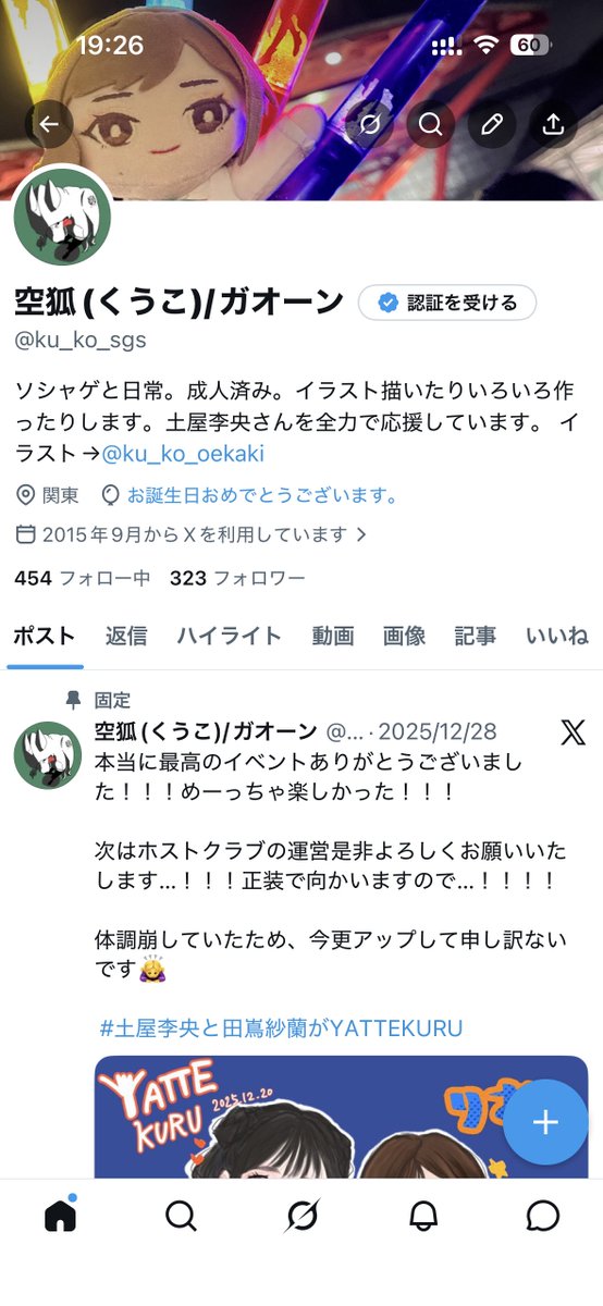 空狐(くうこ)/ガオーン tweet media