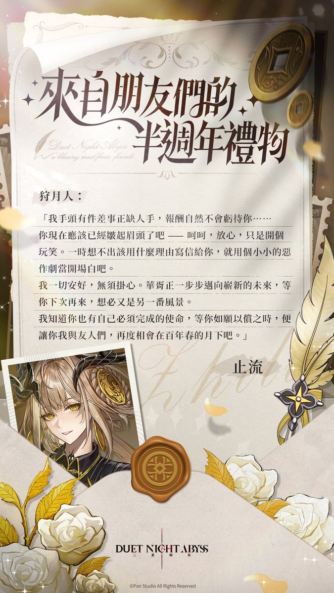Duet Night Abyss tweet media