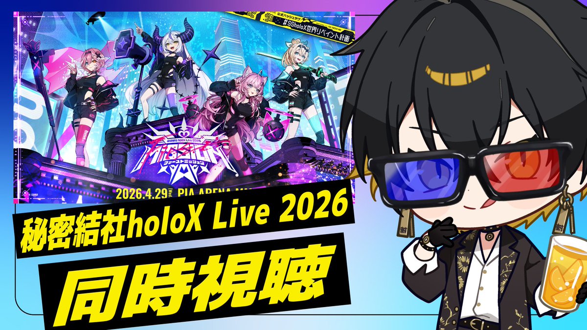 夜十神封魔🦝UPROAR!! tweet media
