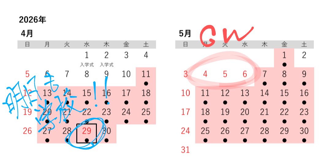 crich_waseda's tweet photo. 【大学生活に屈するな🔥】
明日は4/29昭和の日、世間ではGW突入✨
ですが、大学生の我々は明日も授業があります🫠
5/2(土)〜6(水)の5連休まで
あともうちょっと頑張ろう💪
#早稲田 #Crich https://t.co/E8jTXuzIdr