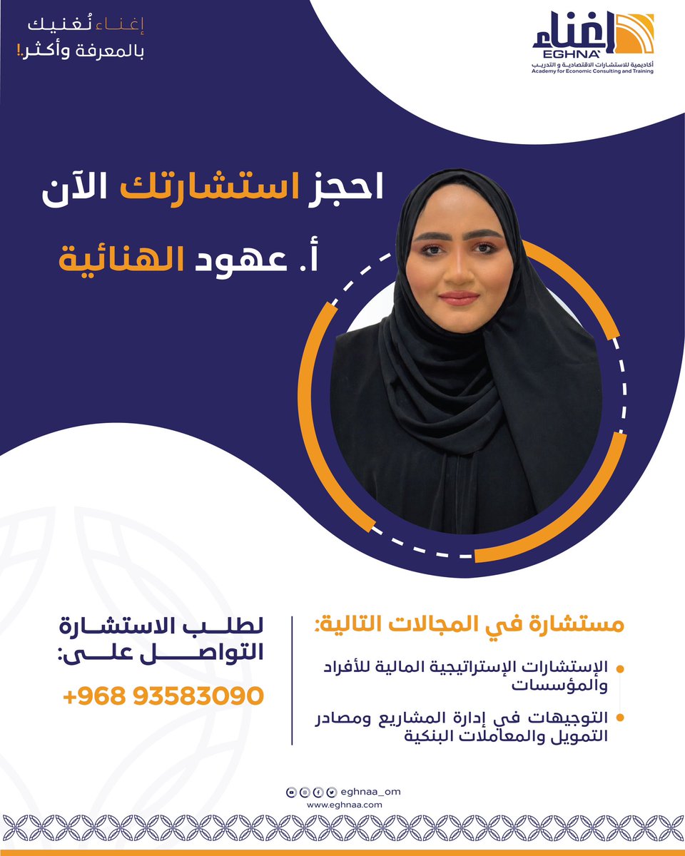 أكاديميـة إغناء tweet media