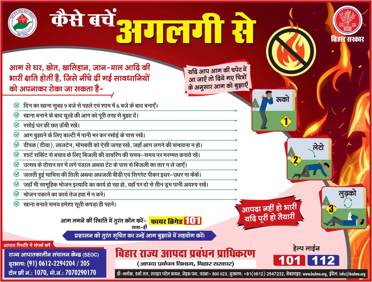 District Gopalganj tweet media