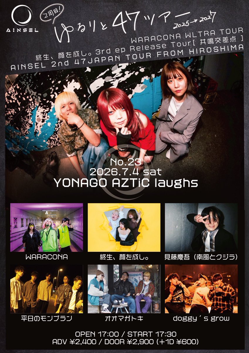 米子AZTiC laughs tweet media