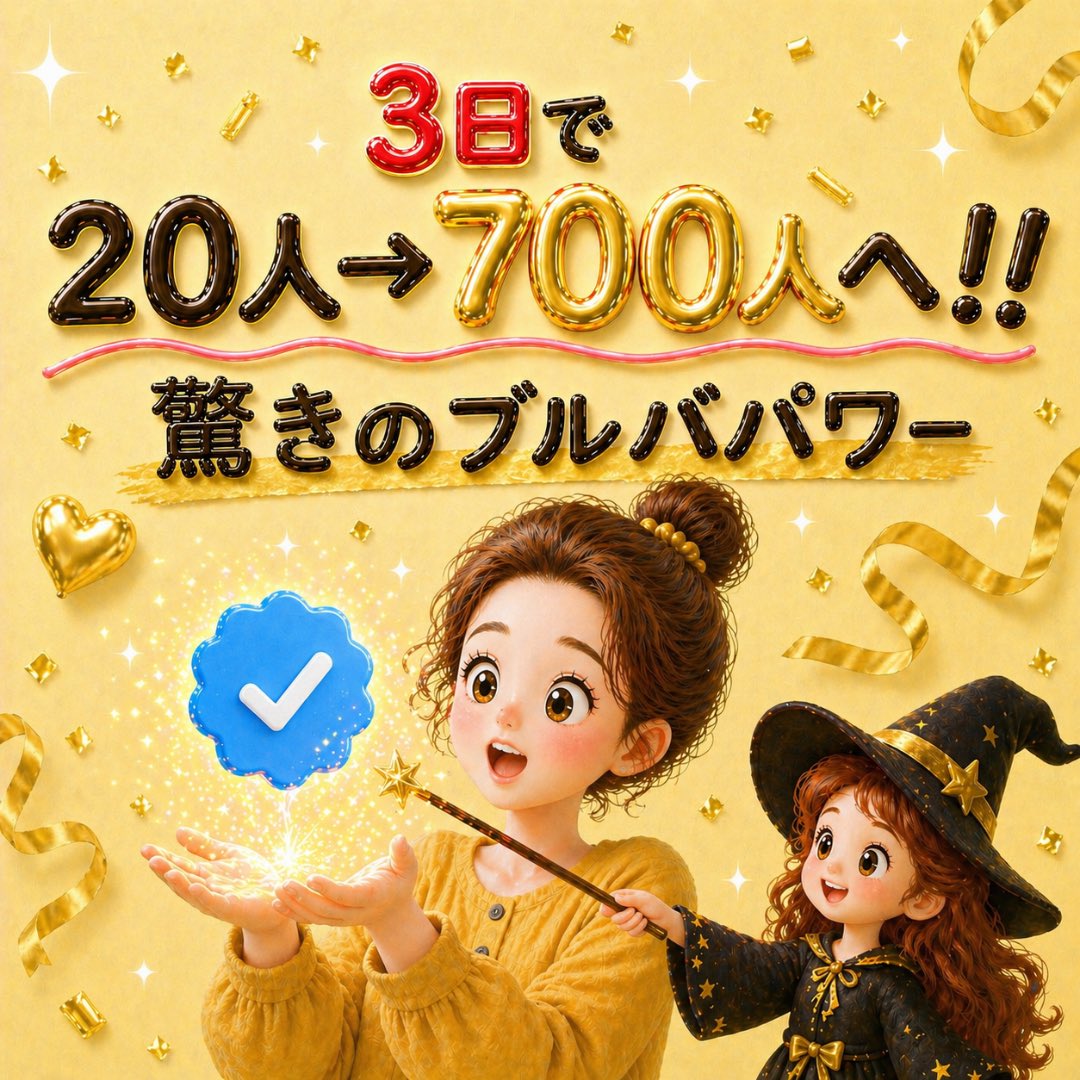 なつママ｜月20万までの道のり tweet media