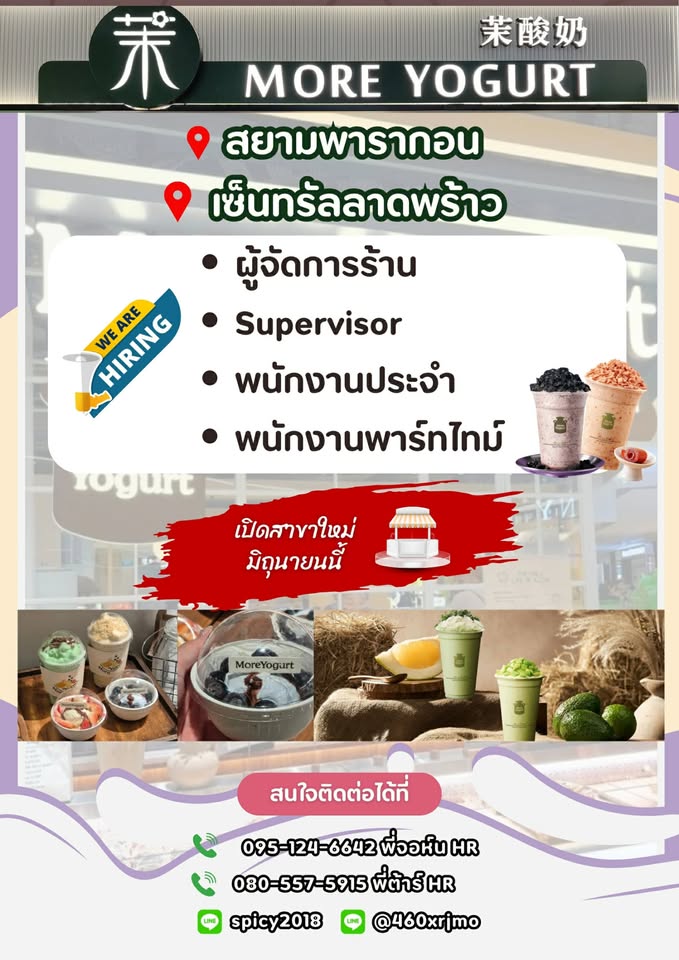งาน Part Time - Full Time ปี 2569 tweet media