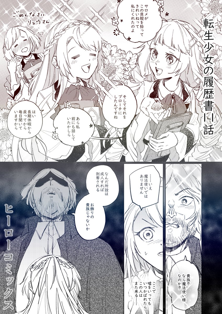 鳥三 空 tweet media