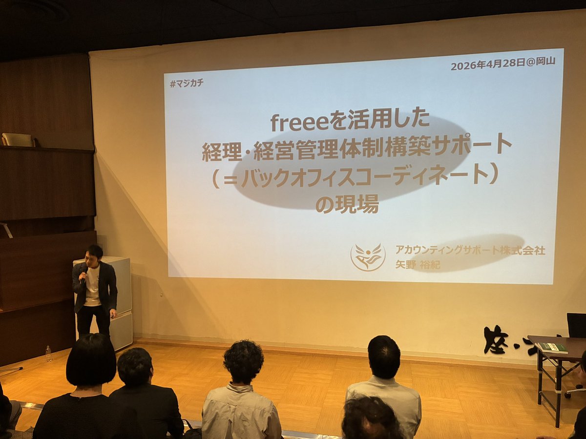 豊田啓彰 🦌 社外CFO✖️CSO（戦略顧問）freee×業務デザインでリアルタイム経営を実現 tweet media