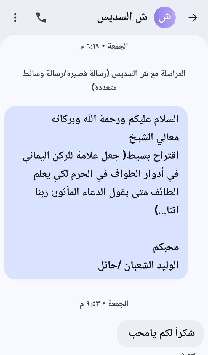 الوليدبن سالم الشعبان tweet media