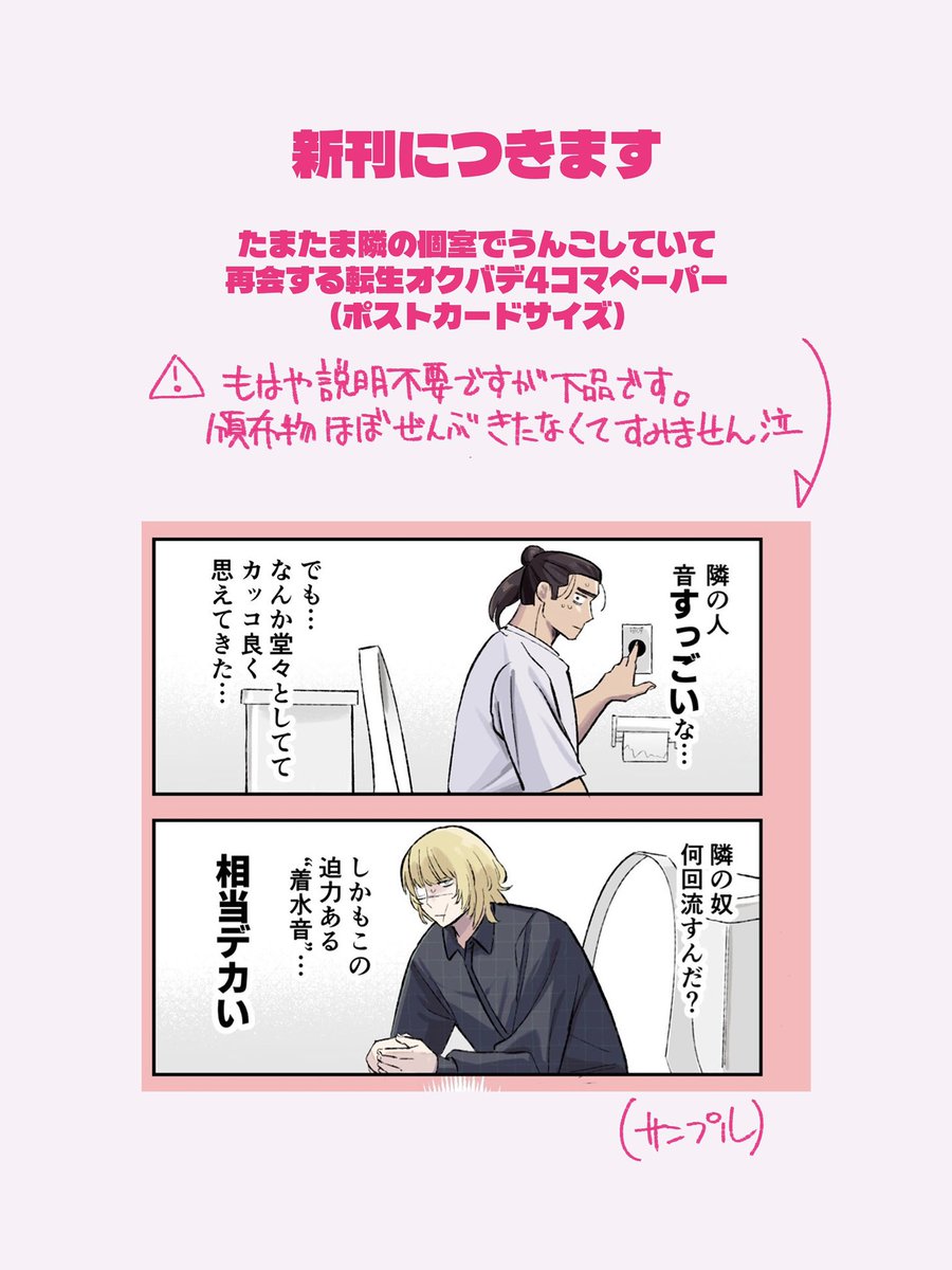 汐 | 5/6東１す51a tweet media