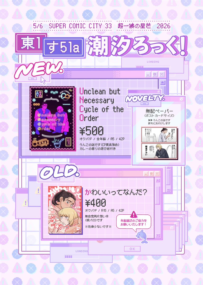 汐 | 5/6東１す51a tweet media