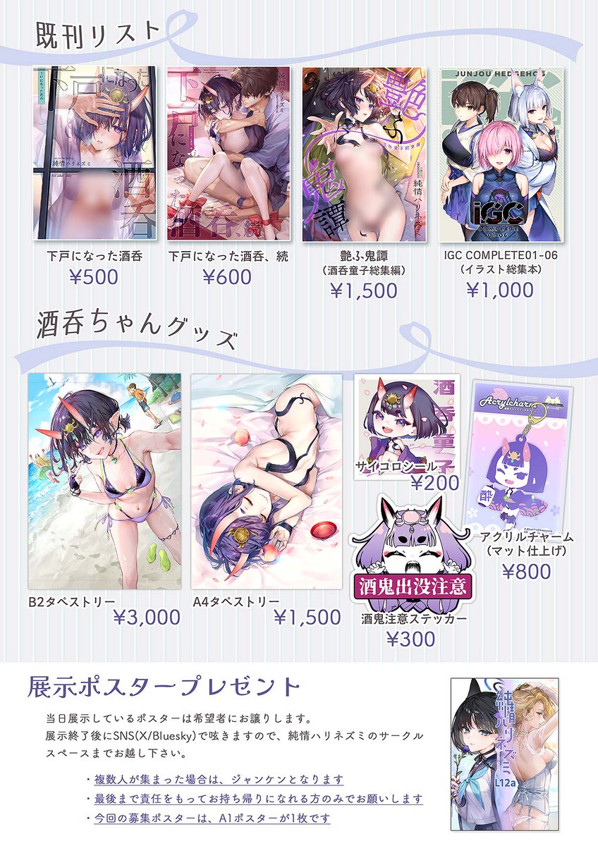 カグユヅ🦔4/29コミ1 " L12a " tweet media