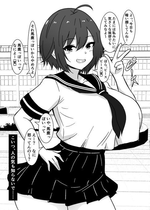 pixivFANBOXで4pマンガ)彼女がピースをしてる理由を公開しました!