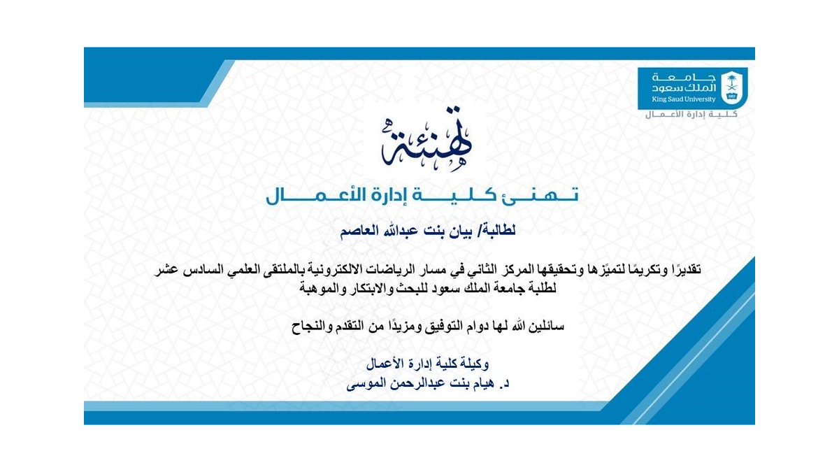 CBA_PRU's tweet photo. #تهنئة https://t.co/Dv2ZIWwKnd