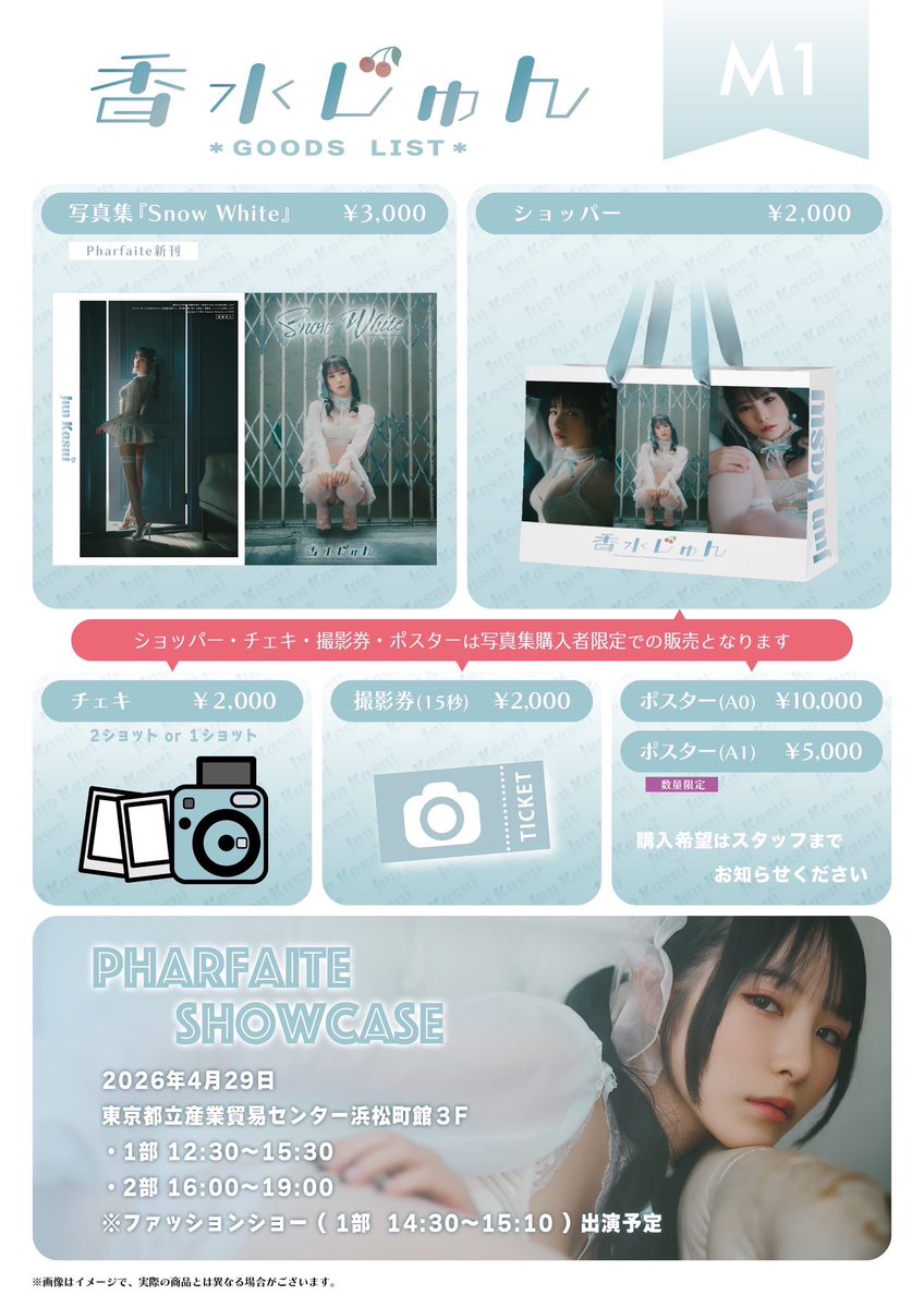 香水じゅん tweet media