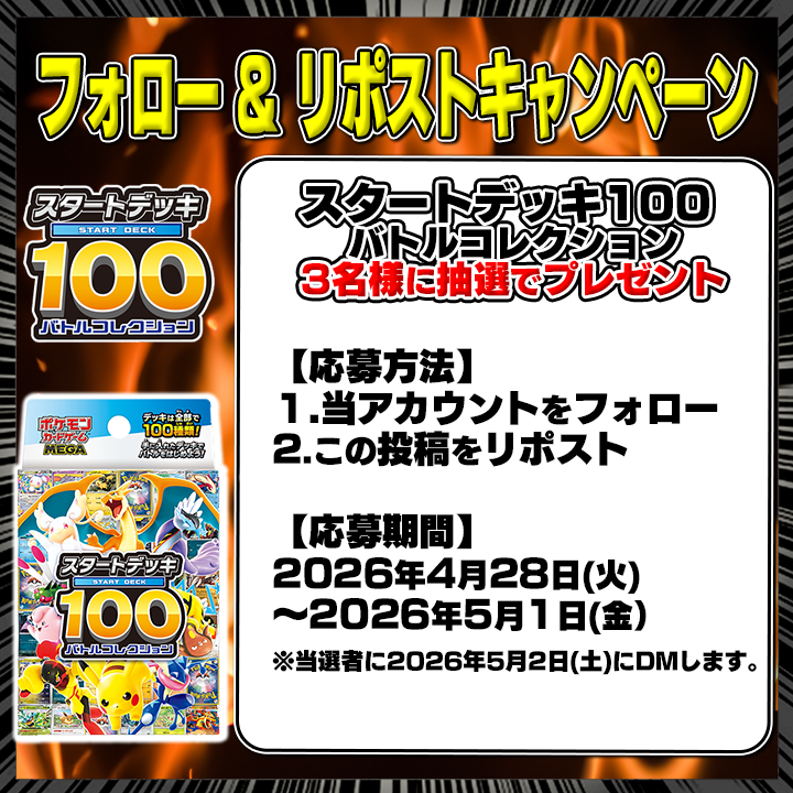 クエストトレカ tweet media
