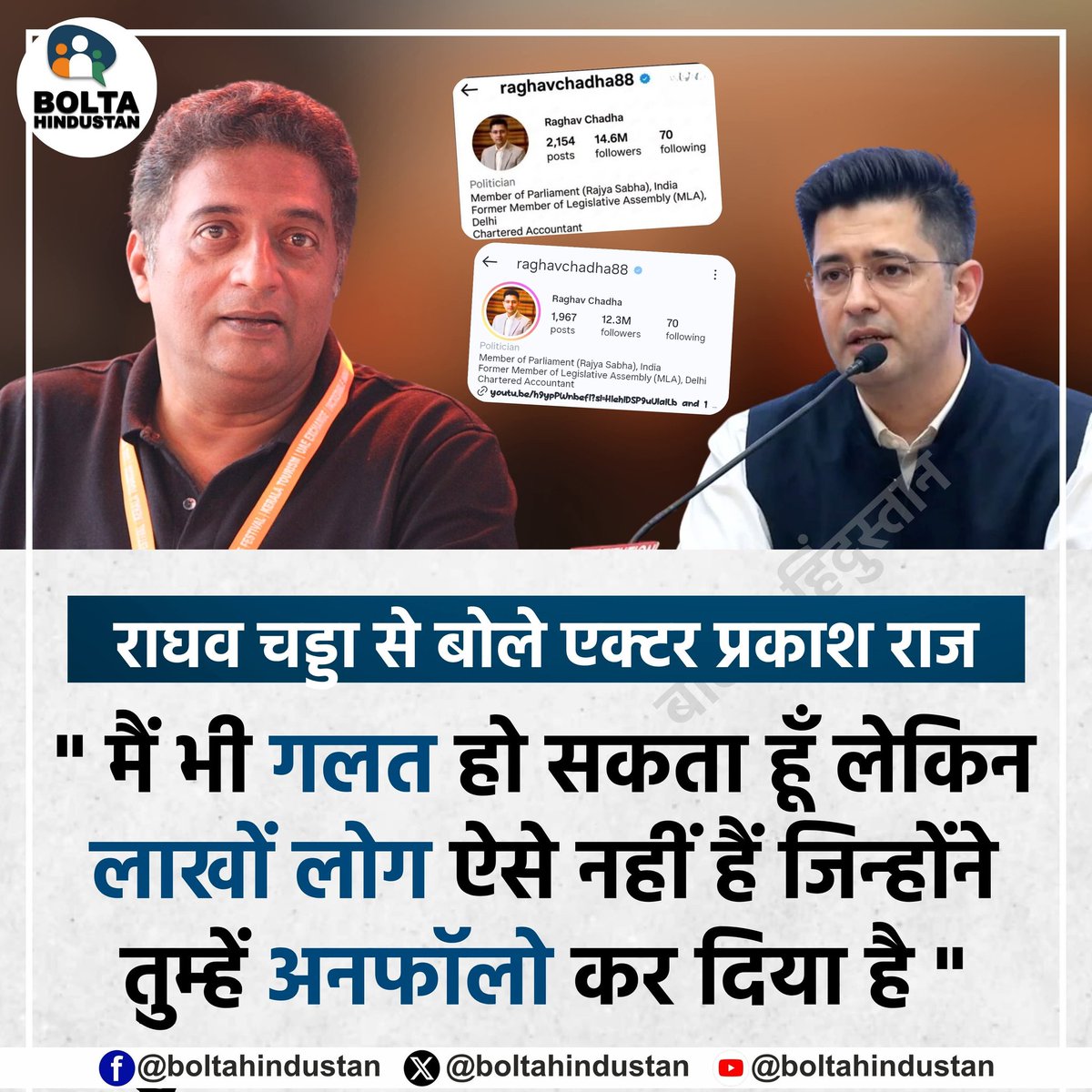 Bolta Hindustan tweet media