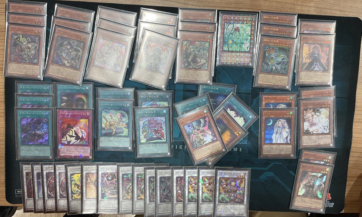 遊戯王　デッキ　キラーチューン　デッキ　オーバー・チューニング　[04640] 遊戯王 デッキ キラーチューン デッキ オーバー・チューニング [04831