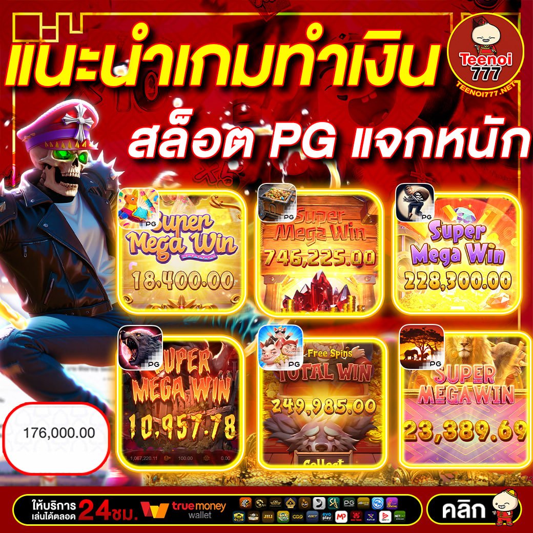โค้ดเครดิตฟรีล่าสุด วันนี้ tweet media