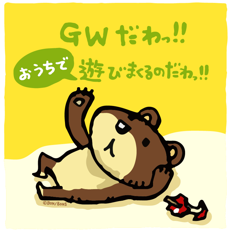 ボン社 tweet media