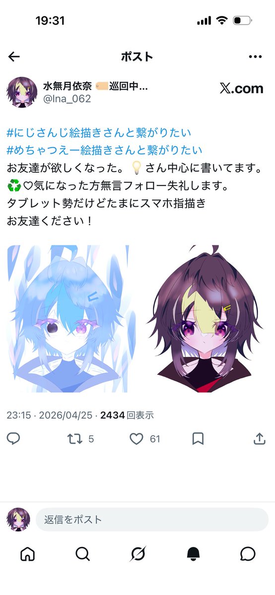 水無月依奈 🏷️巡回中… tweet media