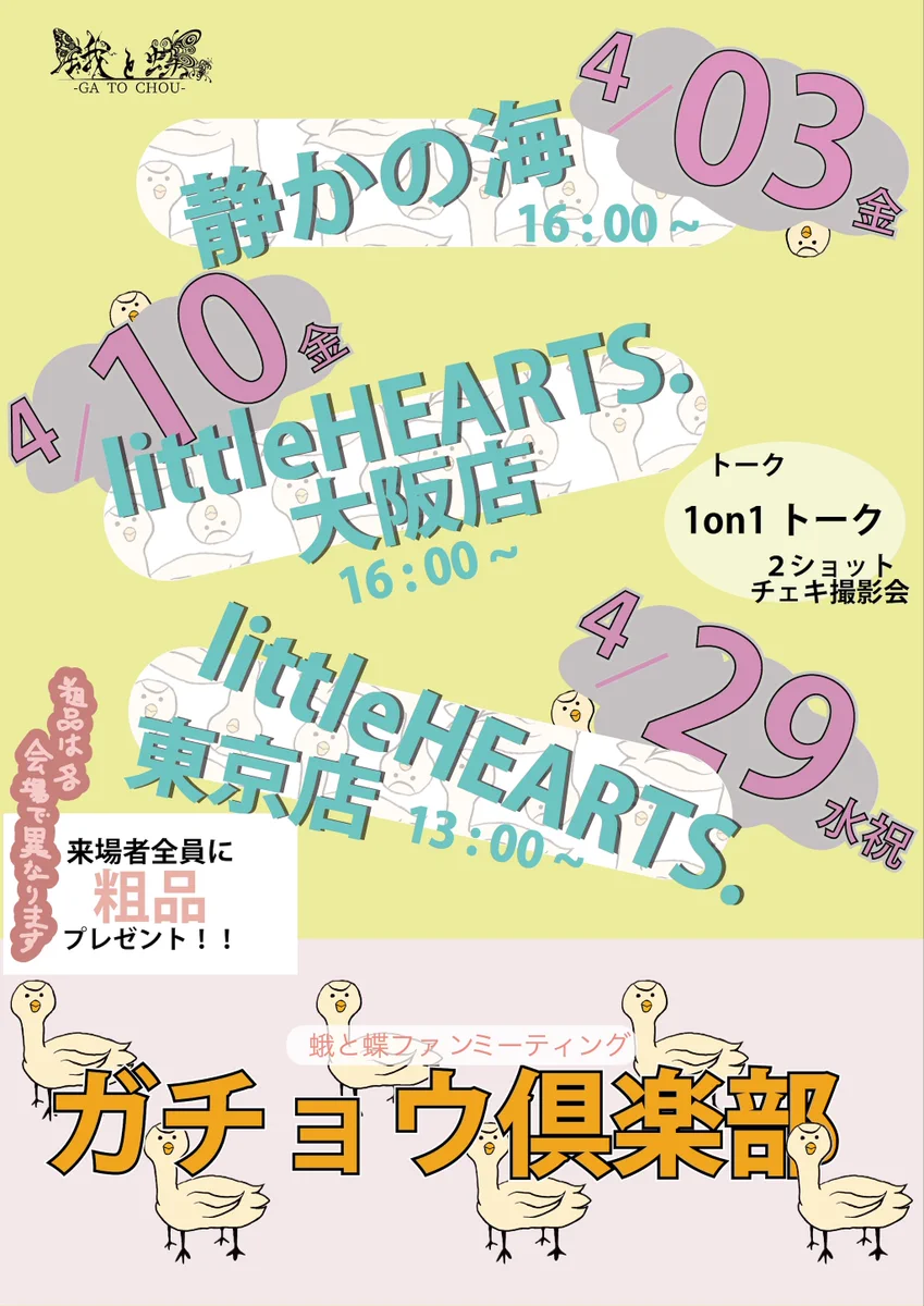 Reposts by 蛾と蝶 official (@gatochou) / X