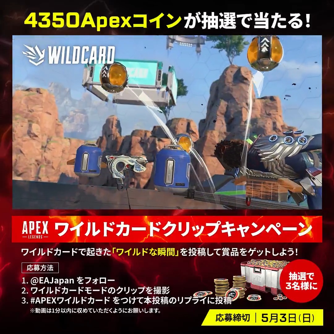 EA Japan (@eajapan) / Highlights / X